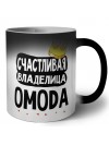 Счастливая владелица OMODA