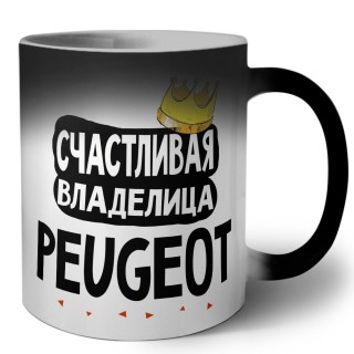 Счастливая владелица Peugeot