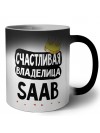 Счастливая владелица Saab