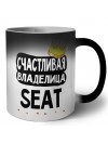 Счастливая владелица Seat
