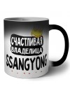 Счастливая владелица Ssangyong