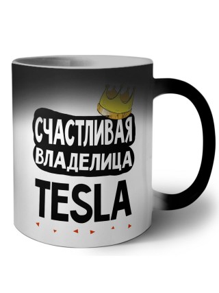 Счастливая владелица Tesla