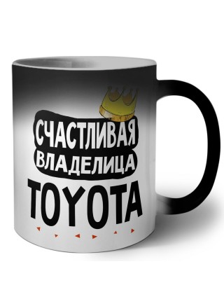 Счастливая владелица Toyota