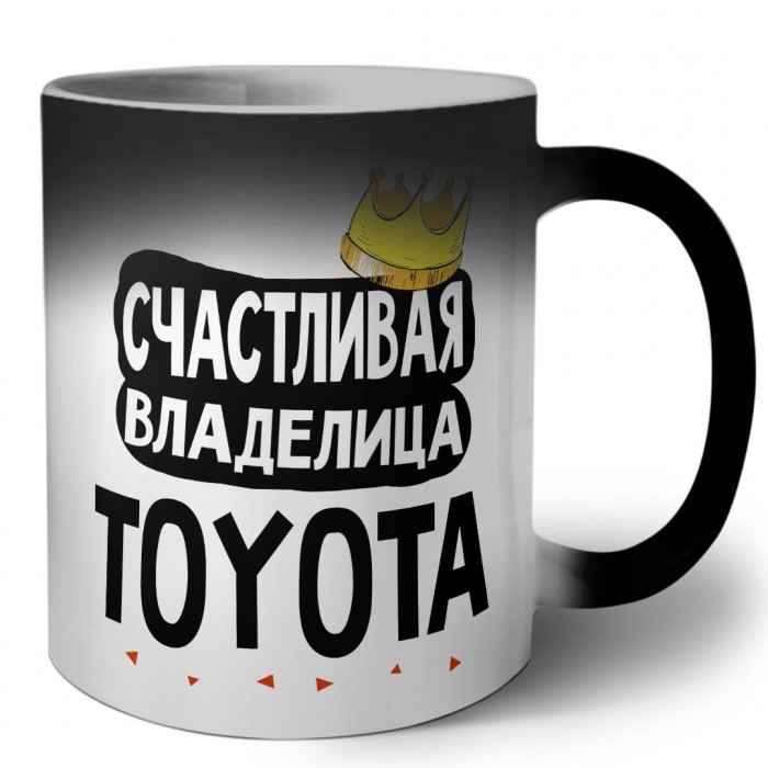 Счастливая владелица Toyota