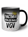 Счастливая владелица VGV