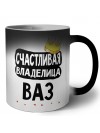 Счастливая владелица Ваз