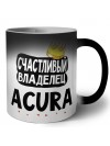 Счастливый владелец Acura