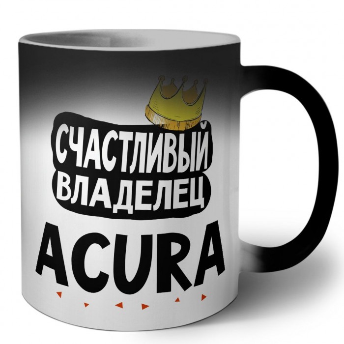 Счастливый владелец Acura