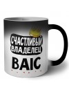 Счастливый владелец BAIC