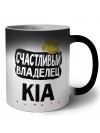 Счастливый владелец Kia