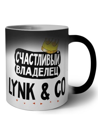 Счастливый владелец Lynk & Co