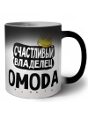 Счастливый владелец OMODA