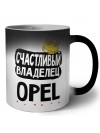 Счастливый владелец Opel