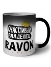 Счастливый владелец Ravon