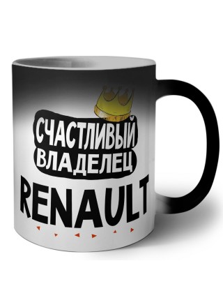 Счастливый владелец Renault