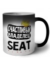 Счастливый владелец Seat