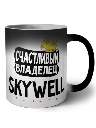 Счастливый владелец Skywell