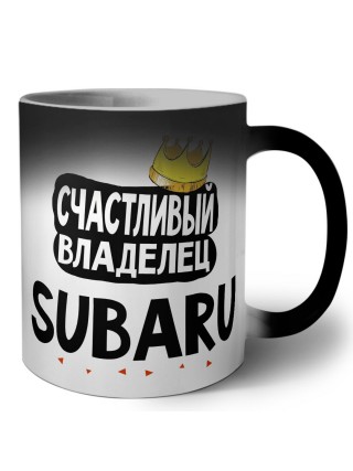 Счастливый владелец Subaru