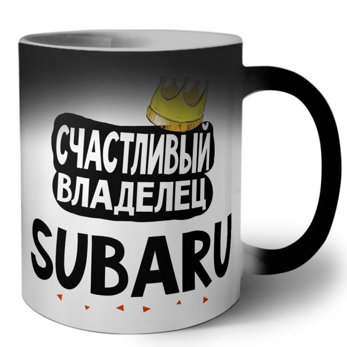 Счастливый владелец Subaru