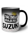 Счастливый владелец Suzuki