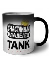Счастливый владелец TANK