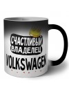 Счастливый владелец Volkswagen