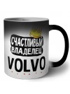 Счастливый владелец Volvo