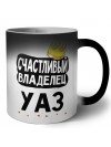Счастливый владелец Уаз