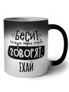 Бесит когда при тебе говорят ехай