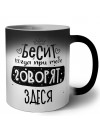 Бесит когда при тебе говорят здеся