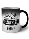Бесит когда при тебе говорят ихний