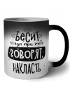 Бесит когда при тебе говорят накласть