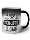 Бесит когда при тебе говорят съездий