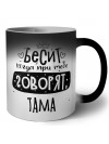 Бесит когда при тебе говорят тама
