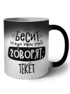 Бесит когда при тебе говорят текёт