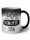 Бесит когда при тебе говорят тута