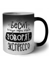 Бесит когда при тебе говорят экспрессо