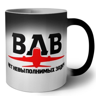 ВДВ - Нет невыполнимых задач