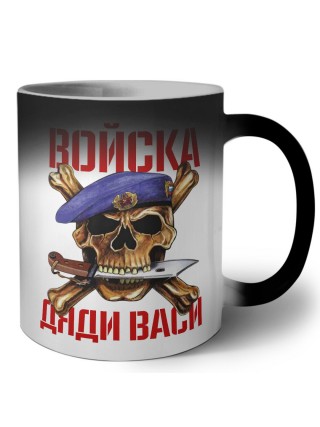 Войска дяди васи