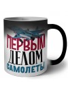 Первым делом самолеты