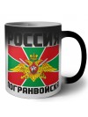 Погранвойска - Россия