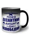 Пока десантник дышит - он непобедим