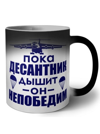 Пока десантник дышит - он непобедим