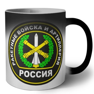 Ракетные войска и артиллерия - Россия