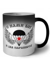 С нами бог и два паращюта