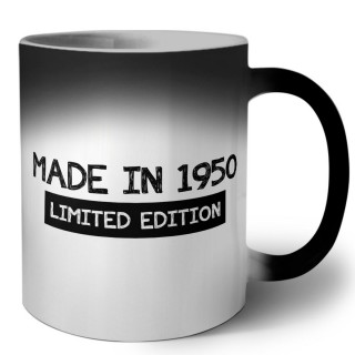 made in 1950 limited edition