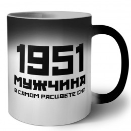 1951 мужчина в самом расцвете сил