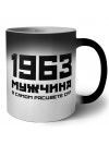 1963 мужчина в самом расцвете сил