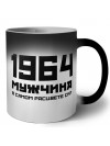 1964 мужчина в самом расцвете сил