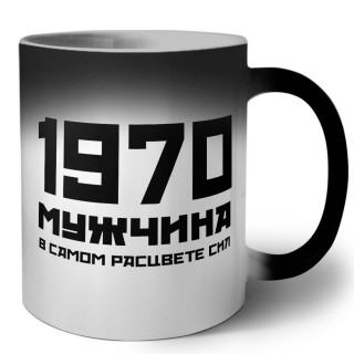 1970 мужчина в самом расцвете сил